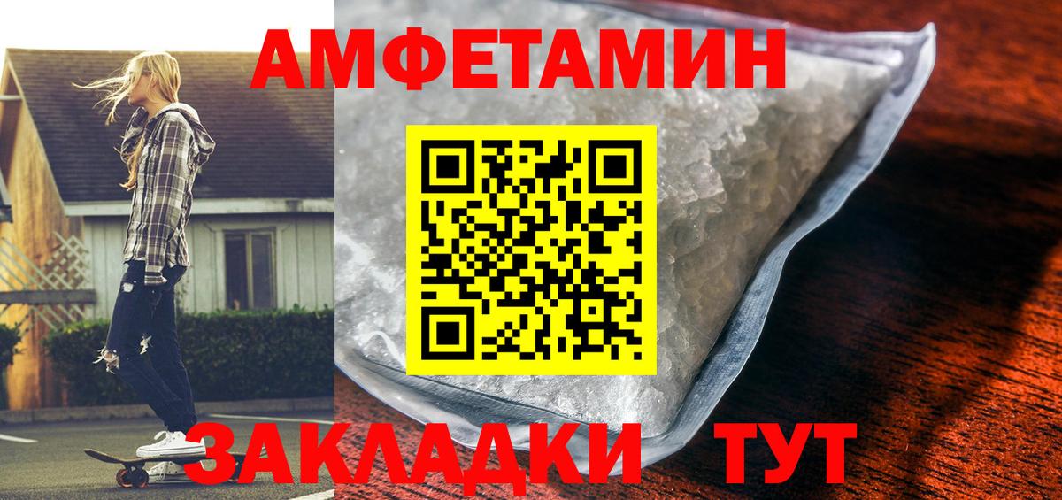 Амфетамин  Вход с VPN  Трёхгорный  площадка телеграм  АМФ Розовый 