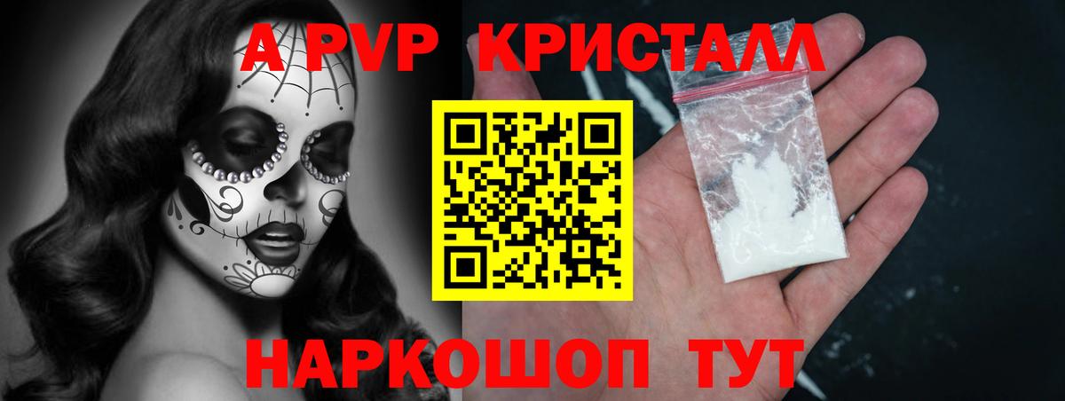 APVP СК  Вход с VPN  Трёхгорный  Альфа ПВП крисы CK  Alfa_PVP Соль 
