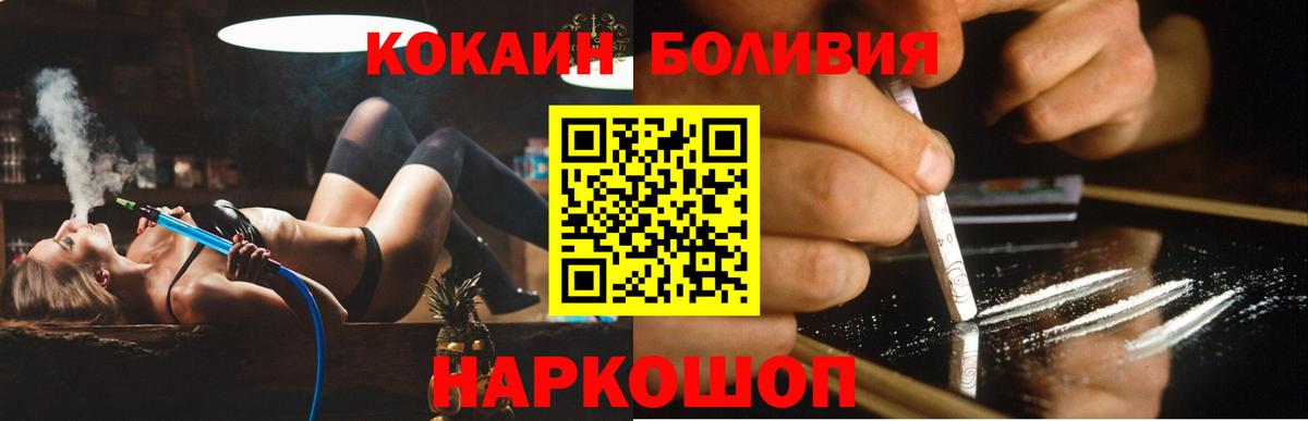Трёхгорный  COCAIN VHQ  Вход с VPN  цена   COCAIN Колумбийский 
