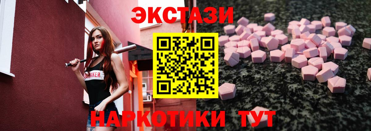 ЭКСТАЗИ диски  Ecstasy диски  Экстази  Трёхгорный  блэк спрут   Вход с VPN 