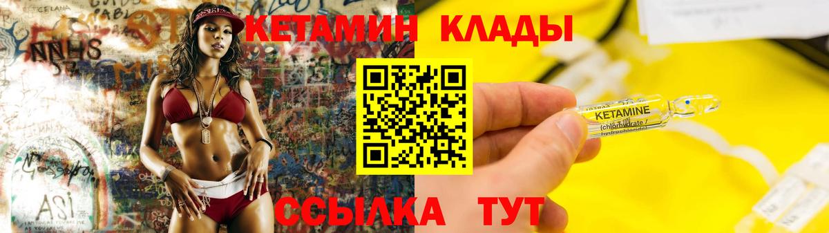 КЕТАМИН ketamine  Вход с VPN  КЕТАМИН VHQ  Трёхгорный 