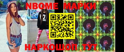марки nbome Гатчина