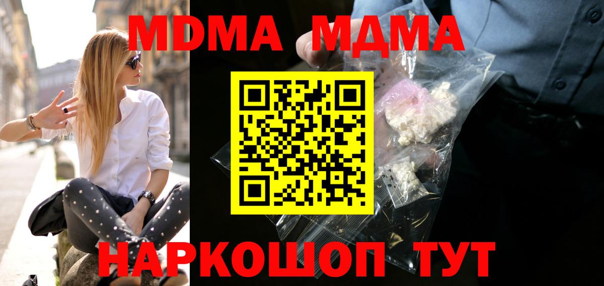 МДМА кристаллы Трёхгорный