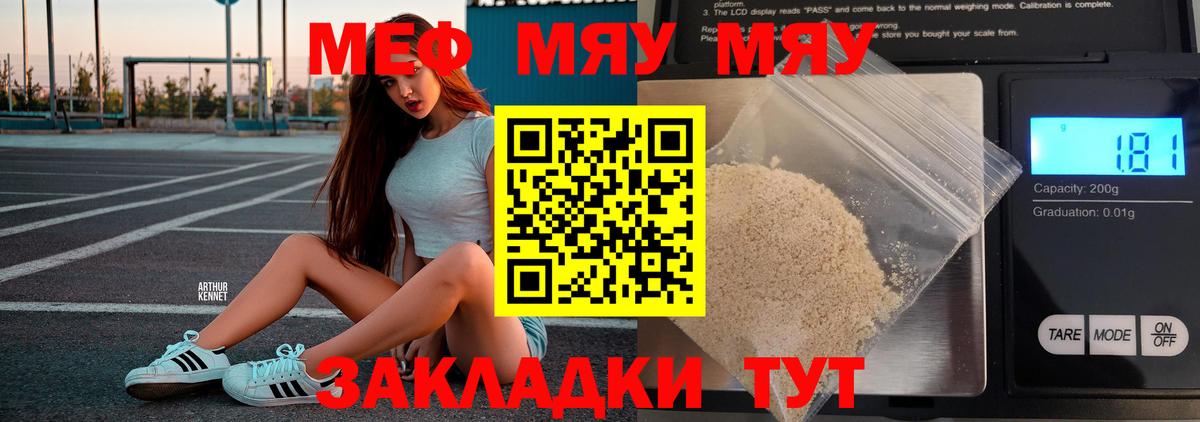 Трёхгорный  Меф 4 MMC  Мефедрон мяу мяу  МЕФ  Вход с VPN 