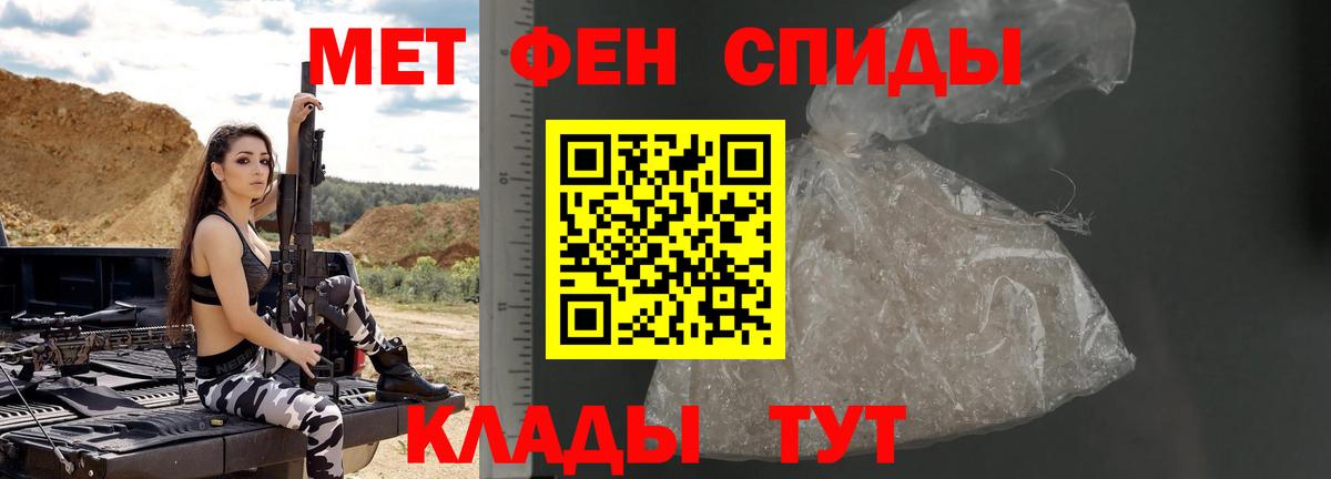 Первитин Methamphetamine  Вход с VPN  Трёхгорный  Первитин Methamphetamine 