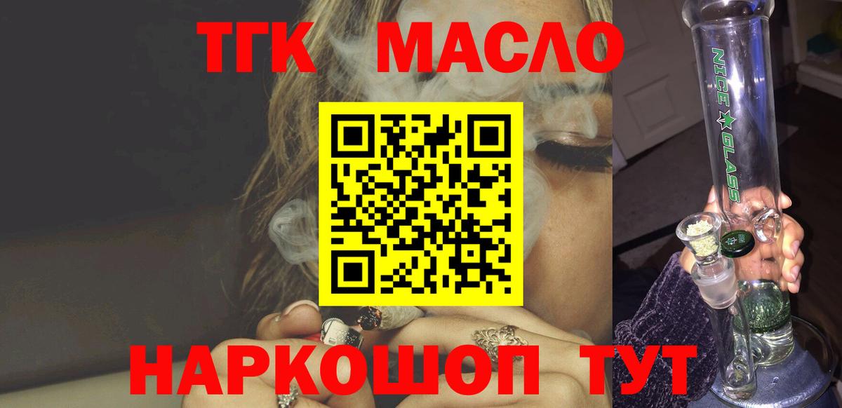 Дистиллят ТГК Wax  где можно купить   Вход с VPN  Трёхгорный  ТГК концентрат 