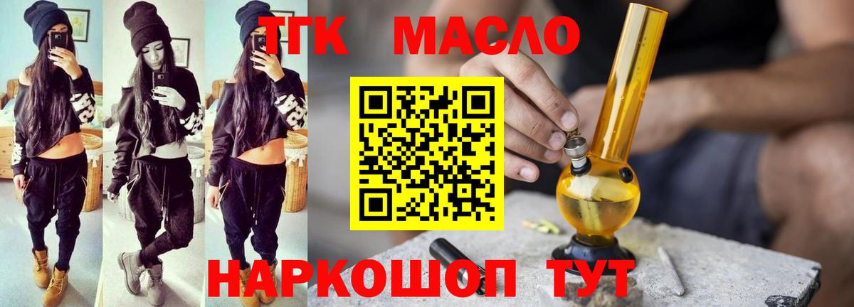 ТГК вейп Трёхгорный