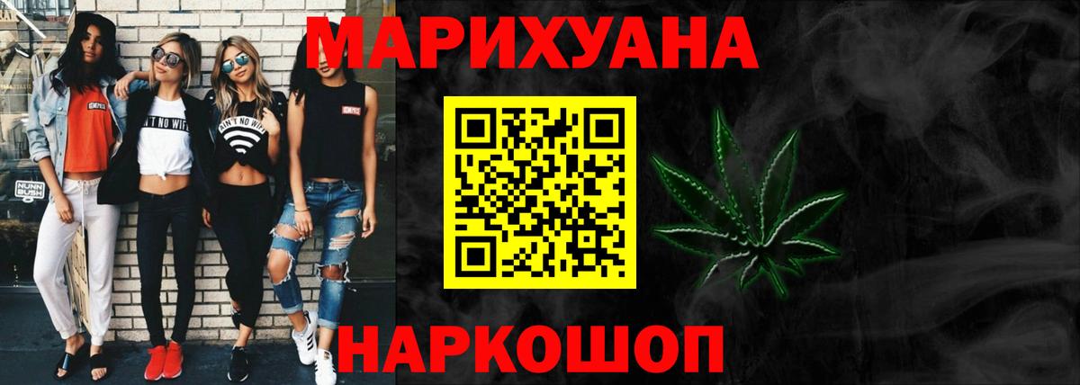 МАРИХУАНА тримм  Бошки марихуана ГИДРОПОН  Шишки марихуана семена  Вход с VPN  Каннабис марихуана  Трёхгорный 